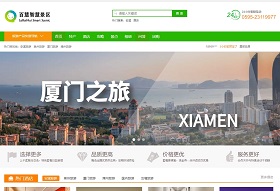 智慧景区