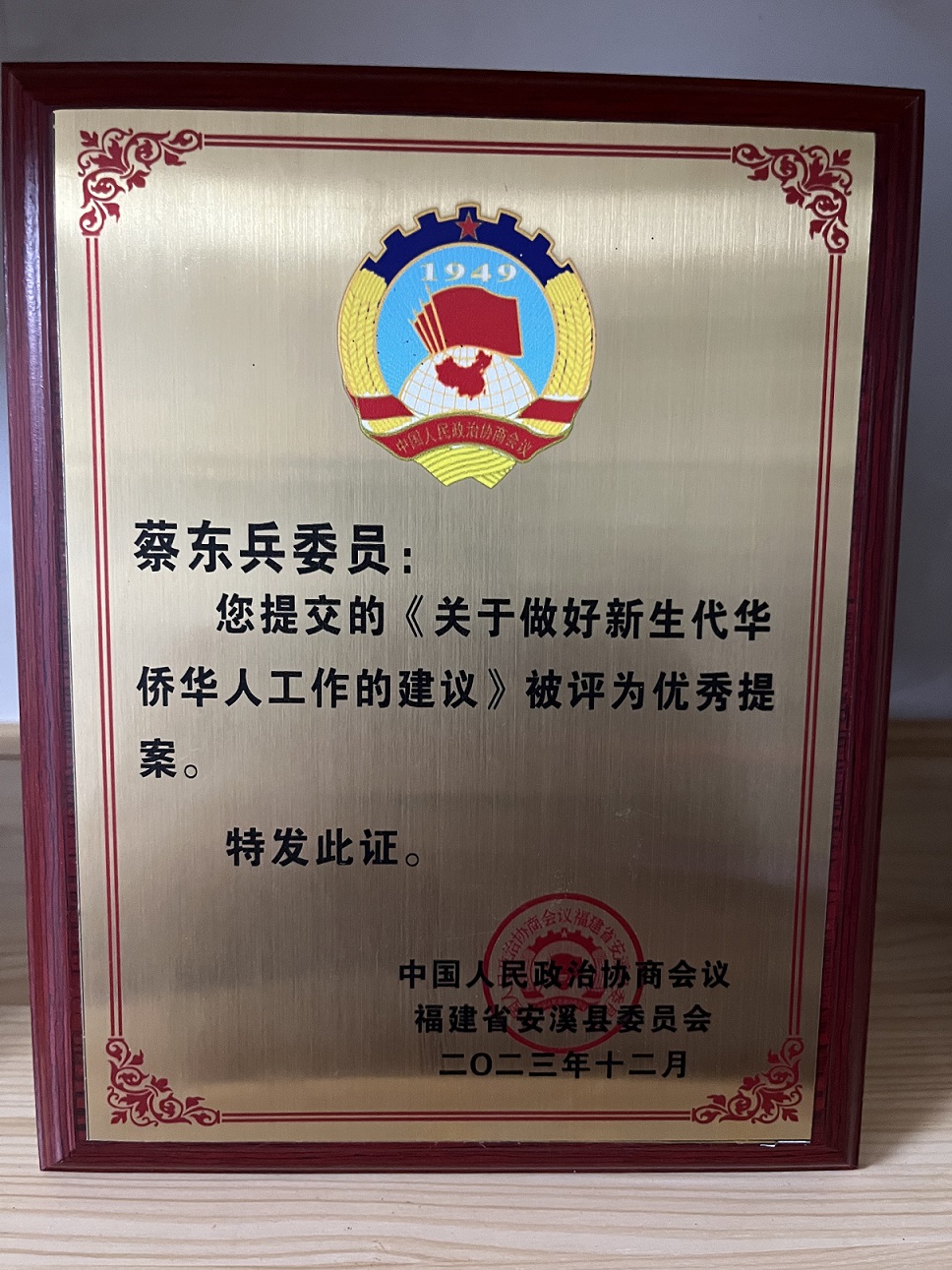东字实业