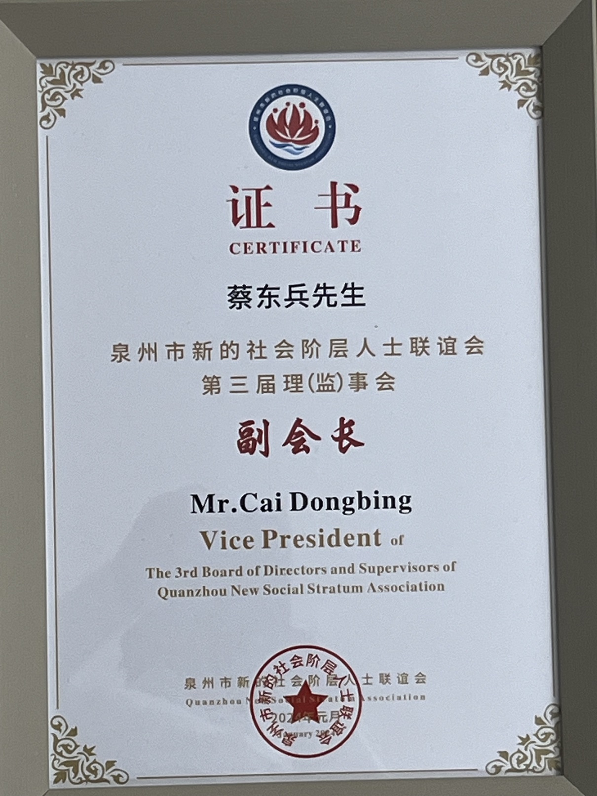 东字实业
