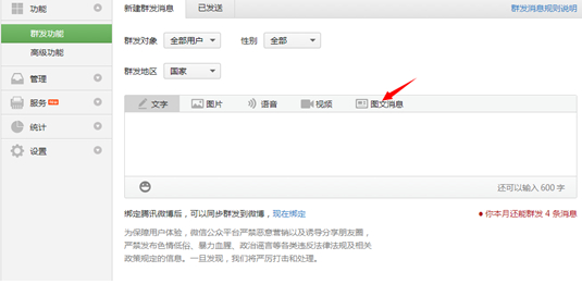 东字微信