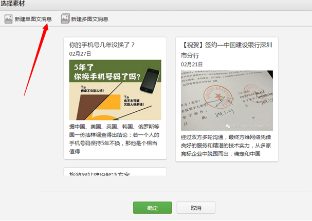 东字微信