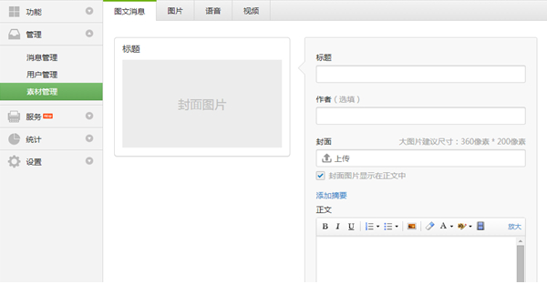 东字实业微信