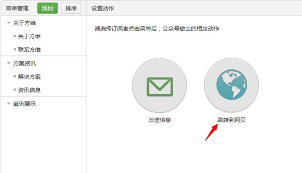 东字微信凭台
