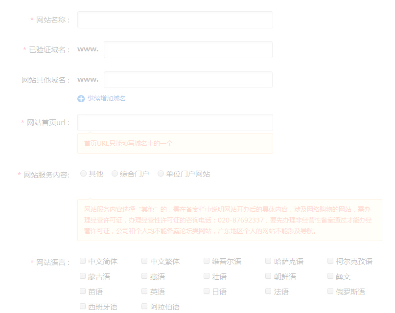 网站信息