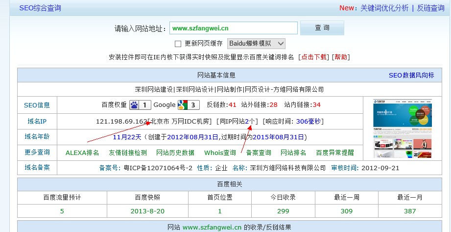 东字实业服务器